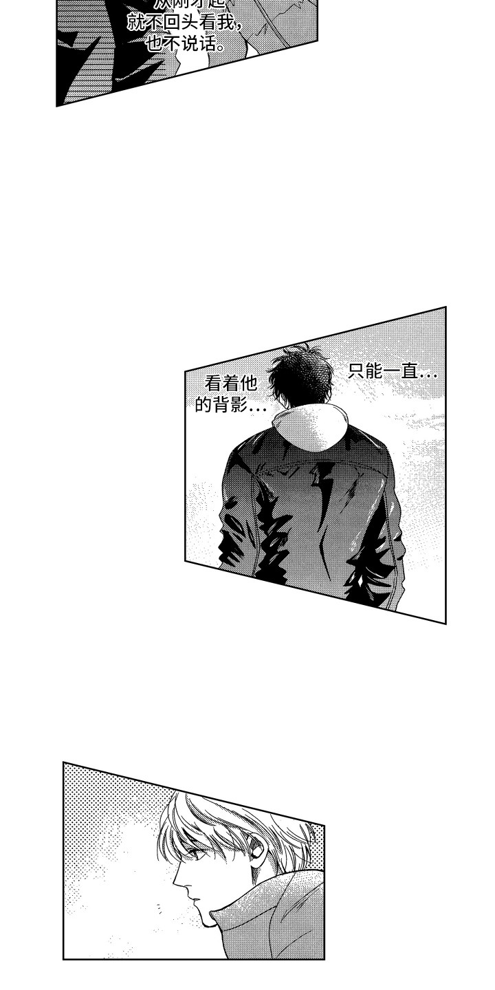 《来自天堂天堂》第3章看大海 第9页