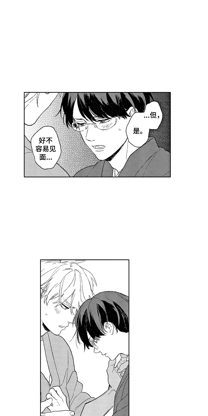 《那赫瓦之星》第28章留宿 第12页