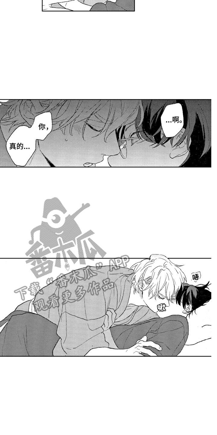 《那赫瓦之星》第28章留宿 第13页