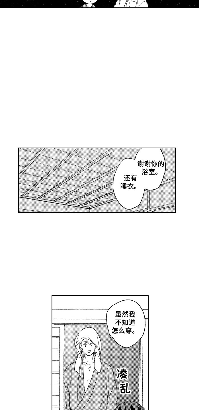 《那赫瓦之星》第28章留宿 第5页