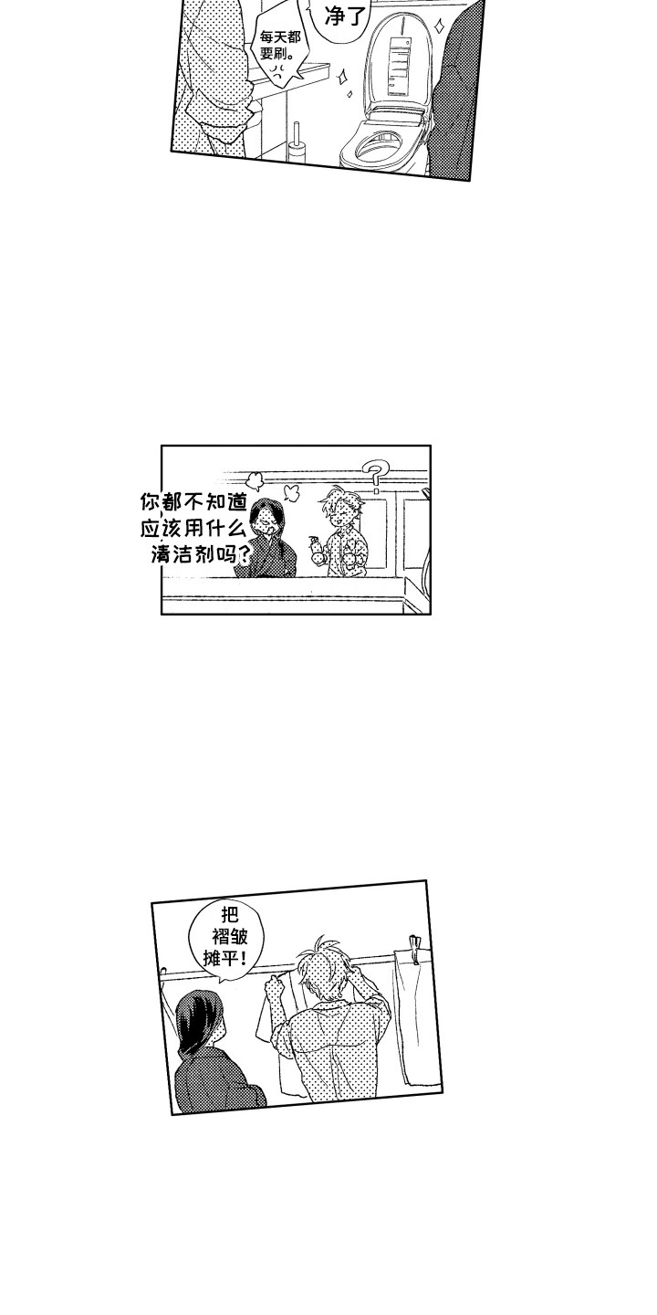 《那赫瓦之星》第26章考察 第12页