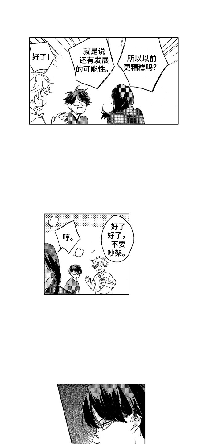 《那赫瓦之星》第26章考察 第14页