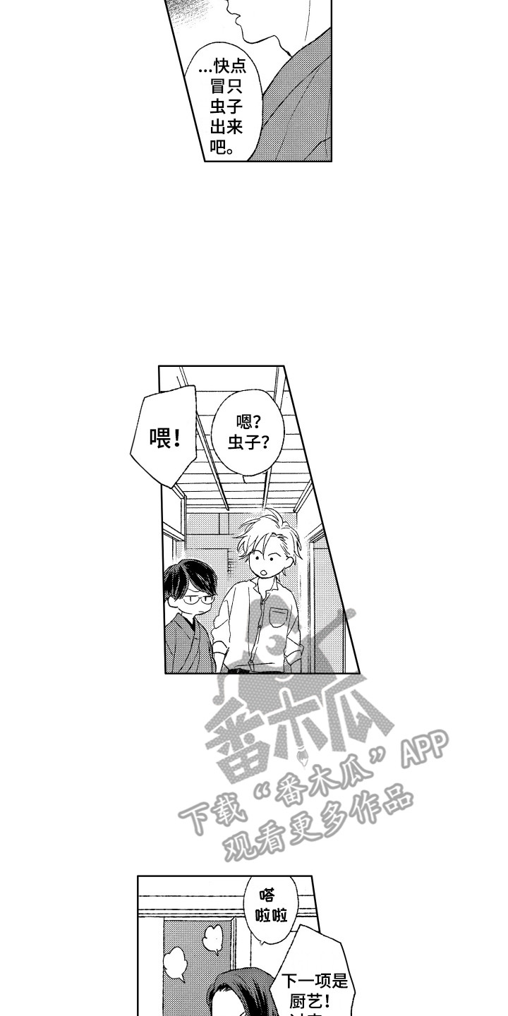 《那赫瓦之星》第26章考察 第15页