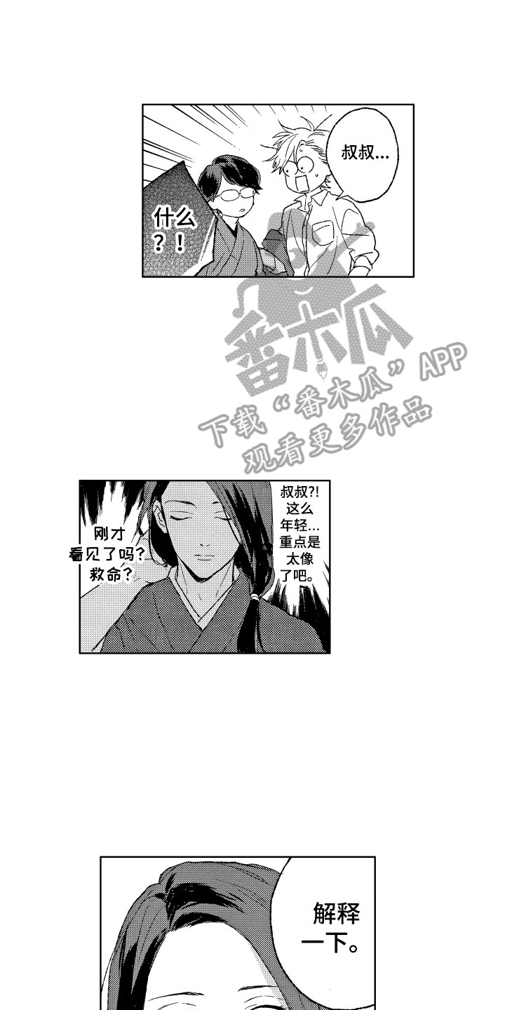 《那赫瓦之星》第26章考察 第1页