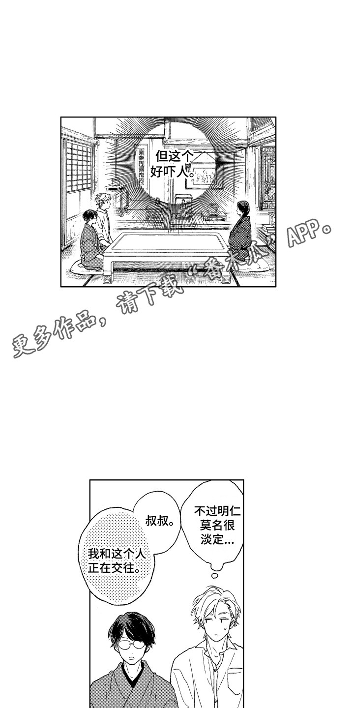 《那赫瓦之星》第26章考察 第4页