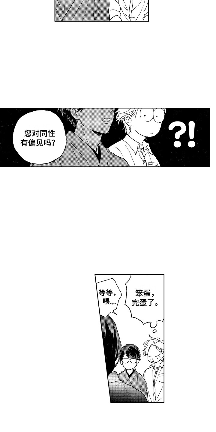《那赫瓦之星》第26章考察 第5页
