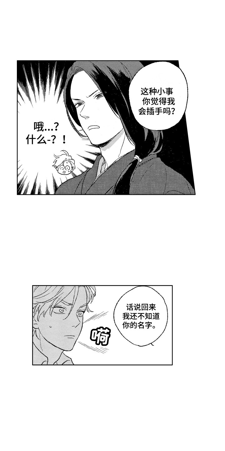 《那赫瓦之星》第26章考察 第6页