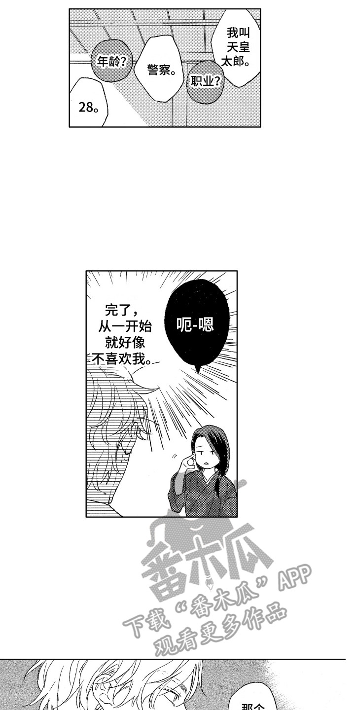 《那赫瓦之星》第26章考察 第7页