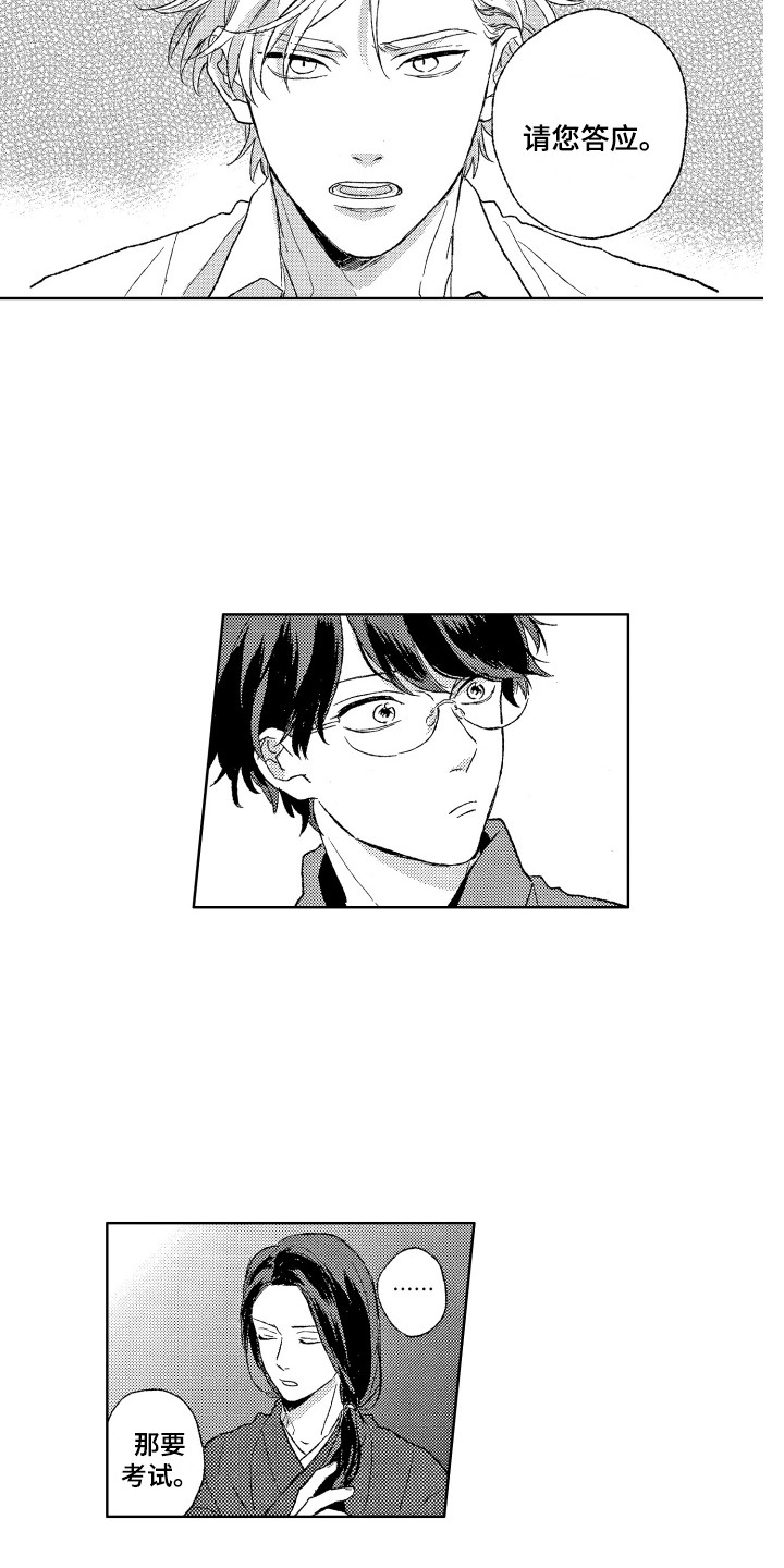 《那赫瓦之星》第26章考察 第9页