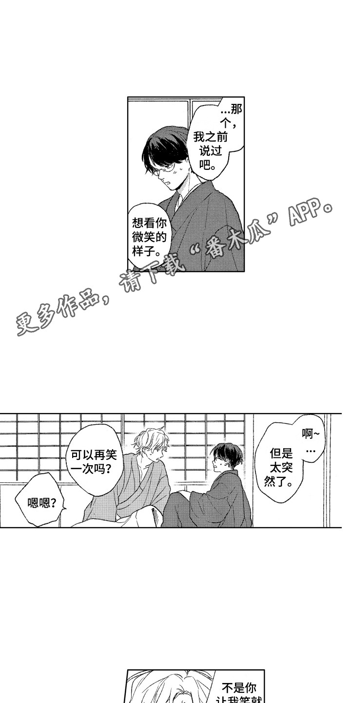 《那赫瓦之星》第29章你的微笑（完结） 第10页