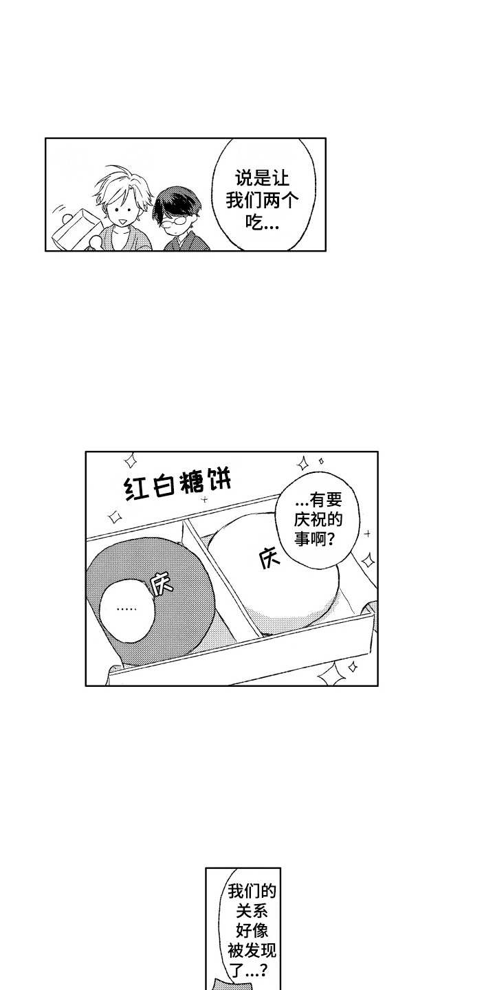 《那赫瓦之星》第29章你的微笑（完结） 第14页
