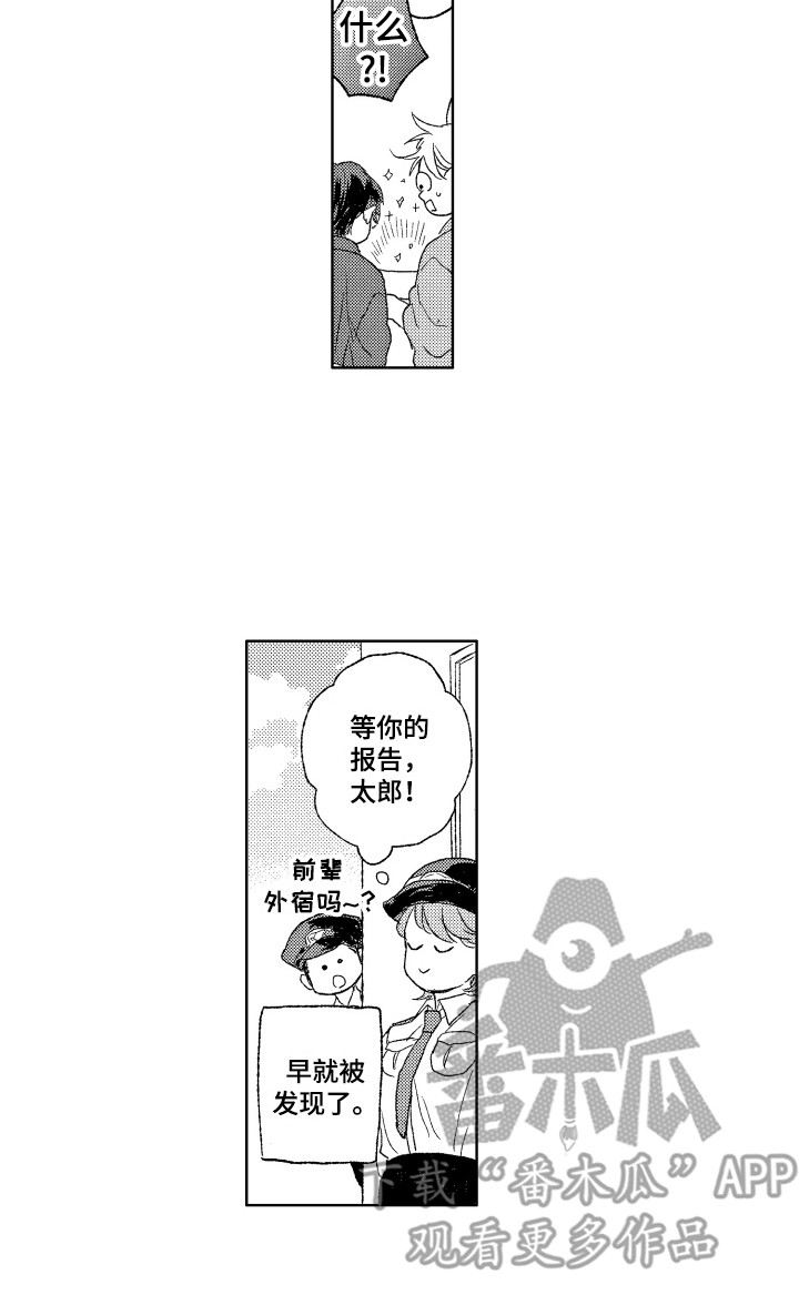 《那赫瓦之星》第29章你的微笑（完结） 第15页