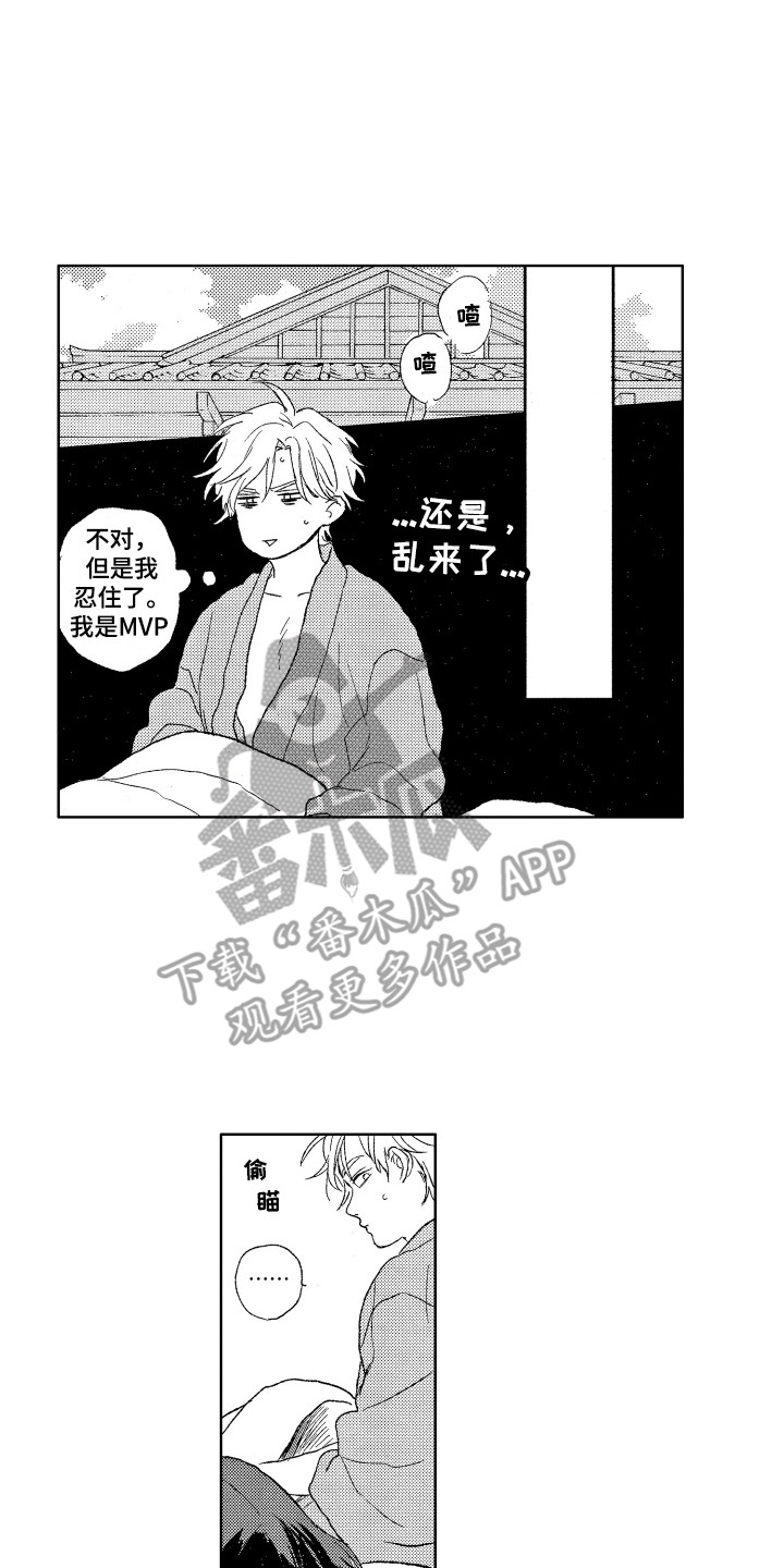 《那赫瓦之星》第29章你的微笑（完结） 第1页
