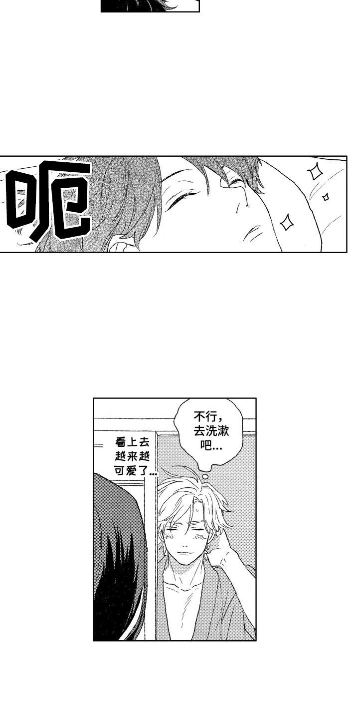 《那赫瓦之星》第29章你的微笑（完结） 第2页