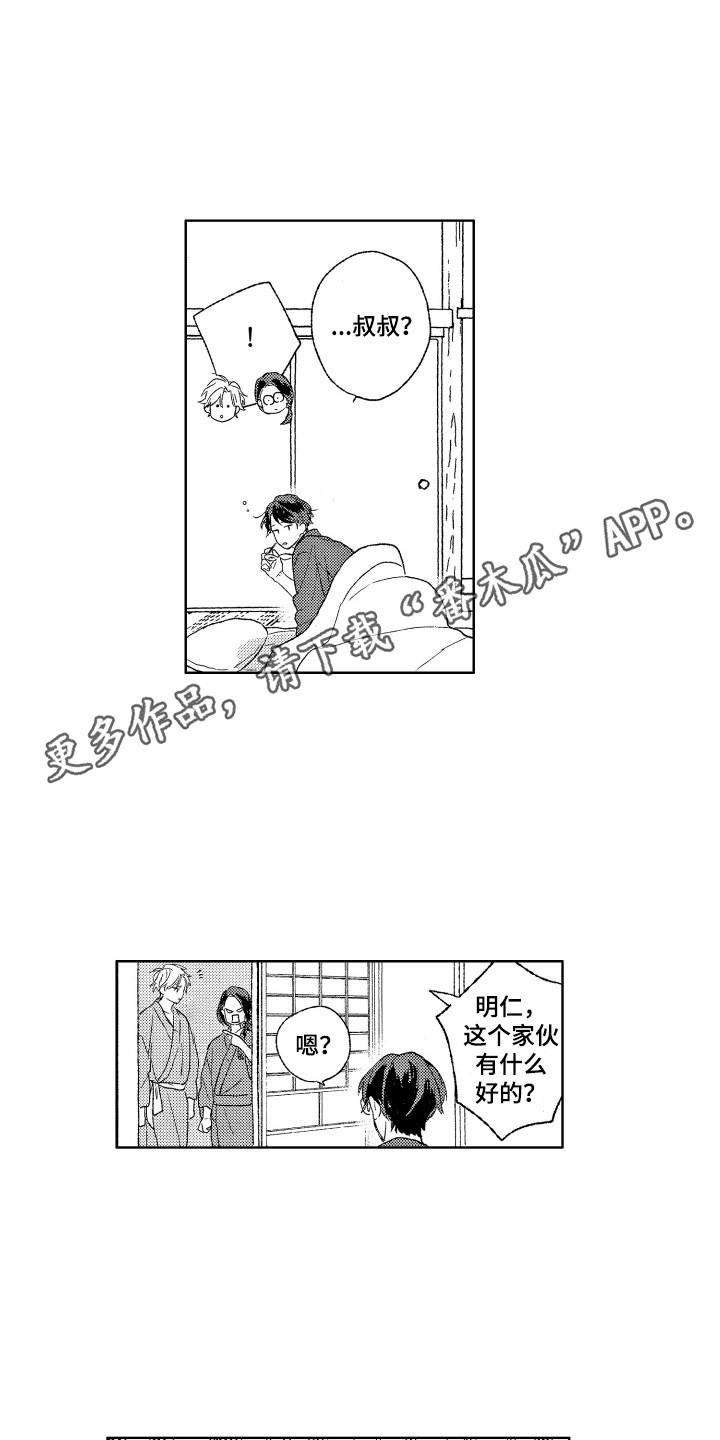 《那赫瓦之星》第29章你的微笑（完结） 第4页
