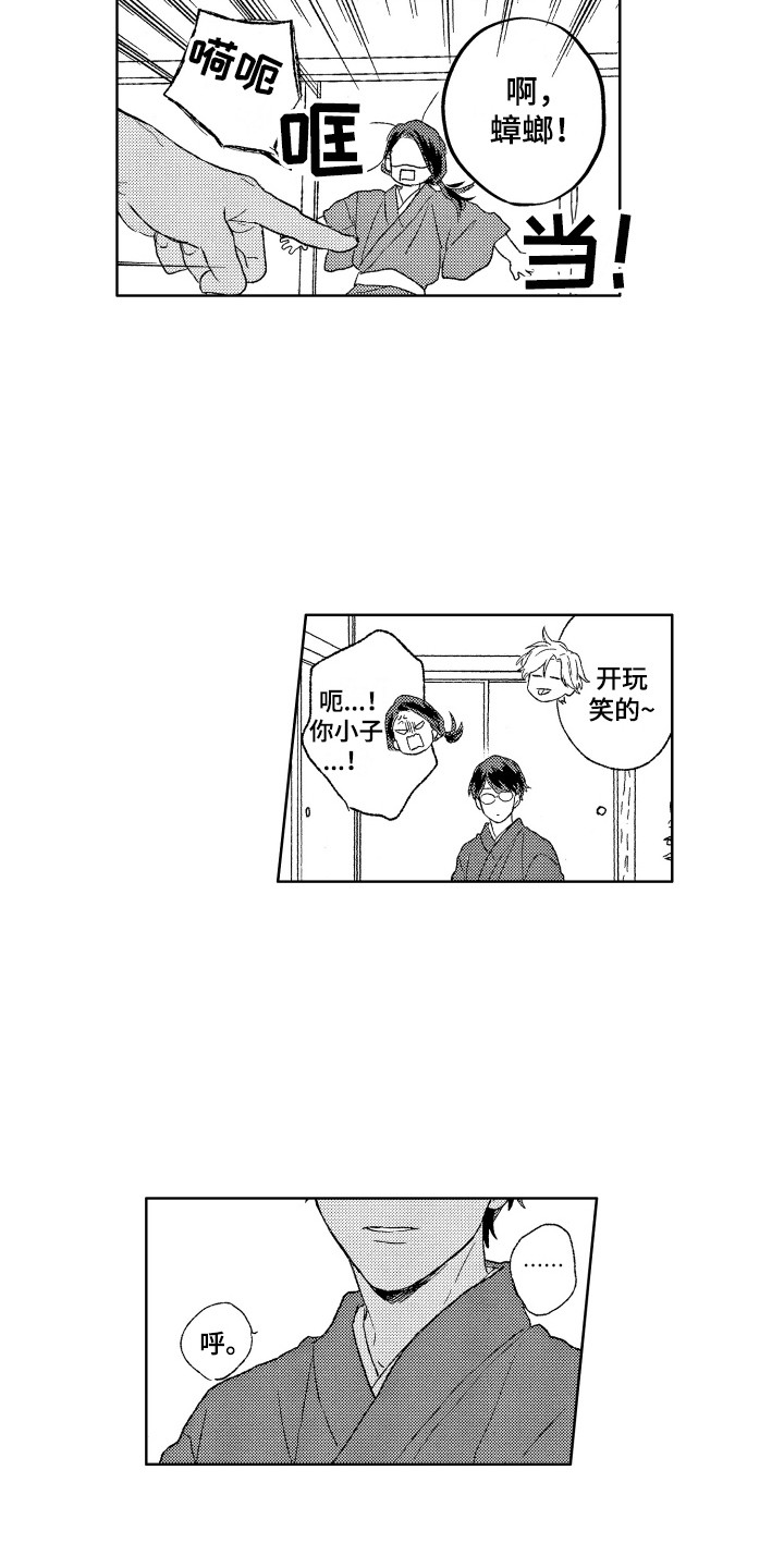 《那赫瓦之星》第29章你的微笑（完结） 第5页