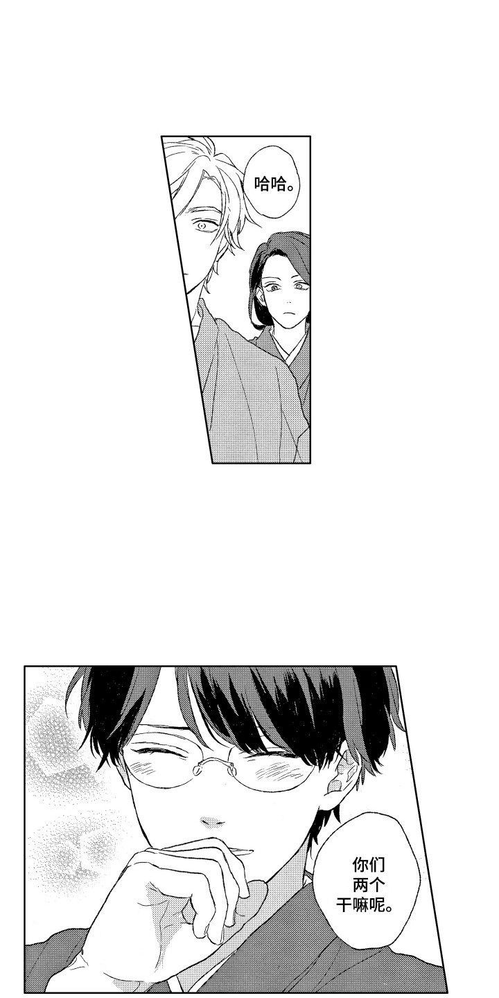 《那赫瓦之星》第29章你的微笑（完结） 第6页