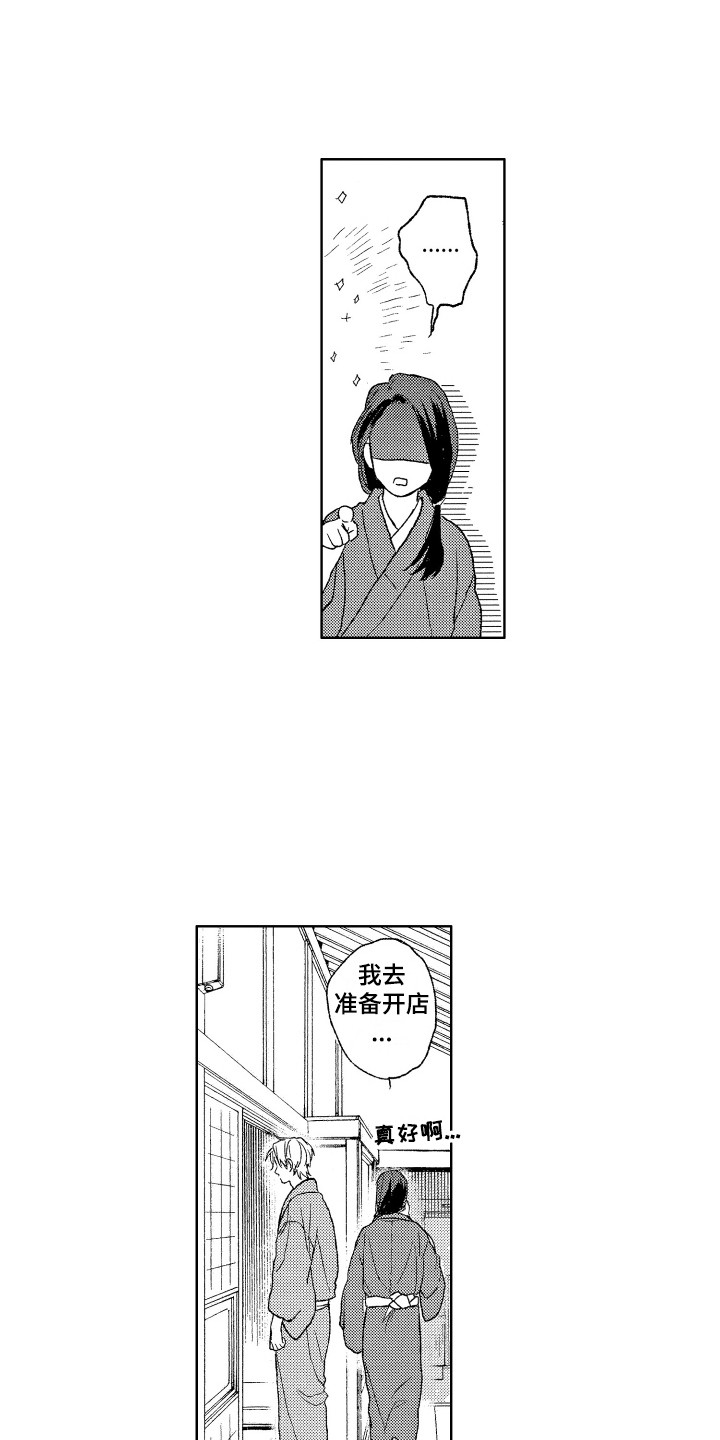 《那赫瓦之星》第29章你的微笑（完结） 第8页