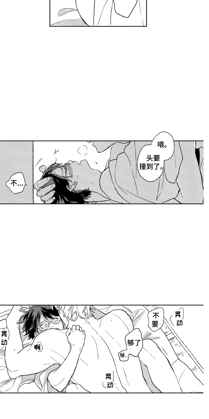 《那赫瓦之星》第30章【番外】我的荣幸 第18页