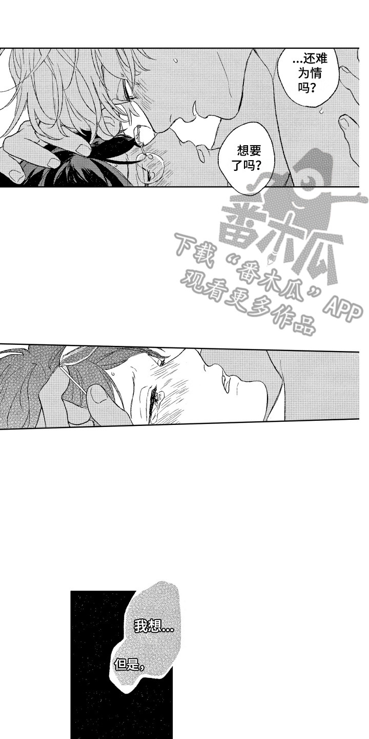 《那赫瓦之星》第30章【番外】我的荣幸 第20页