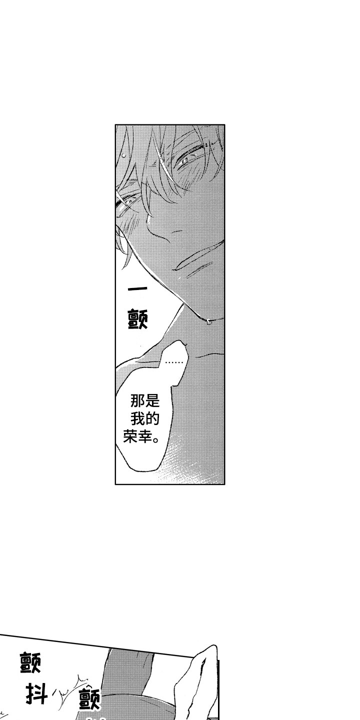《那赫瓦之星》第30章【番外】我的荣幸 第22页