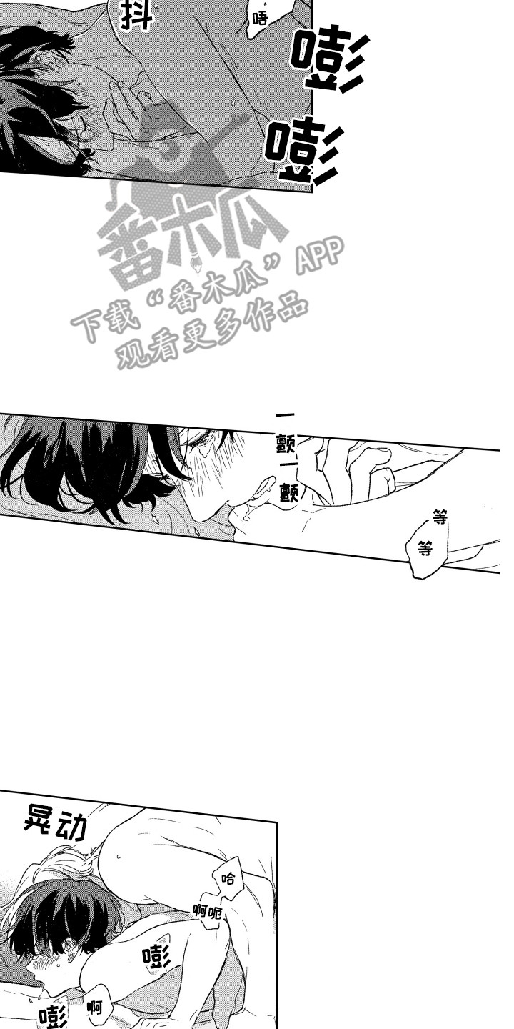 《那赫瓦之星》第30章【番外】我的荣幸 第23页