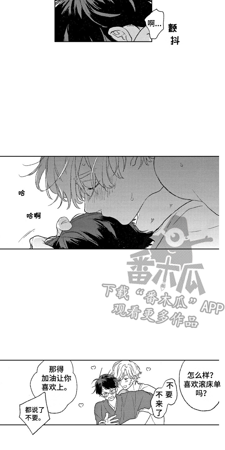《那赫瓦之星》第30章【番外】我的荣幸 第25页