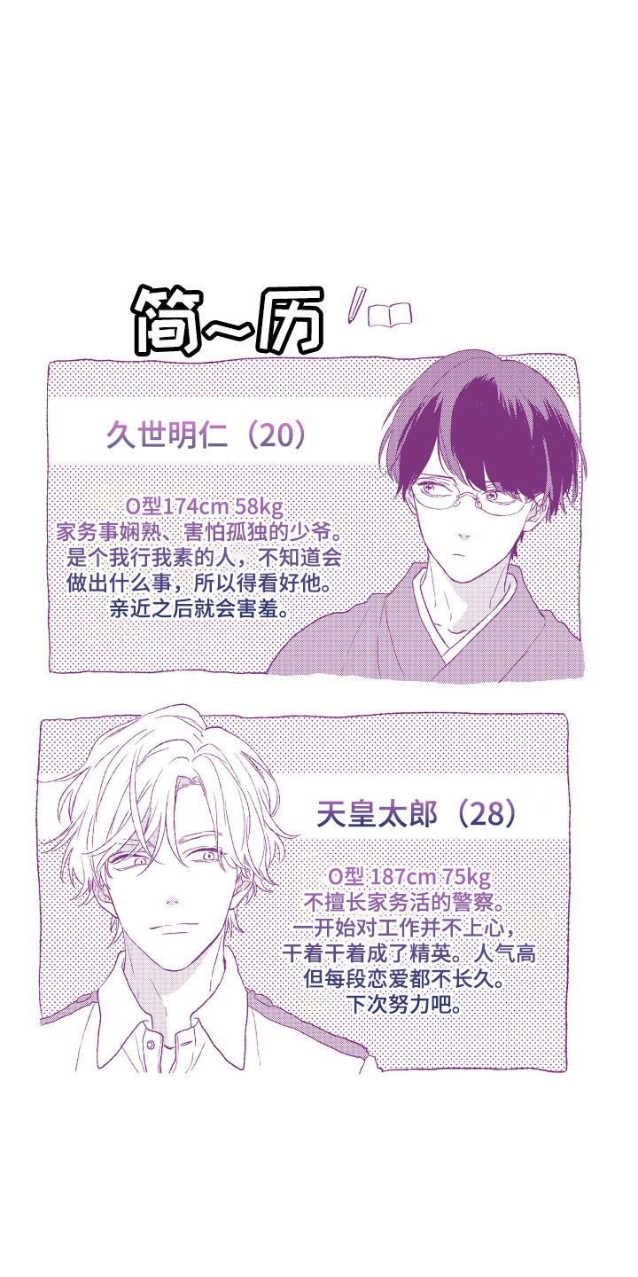 《那赫瓦之星》第30章【番外】我的荣幸 第26页