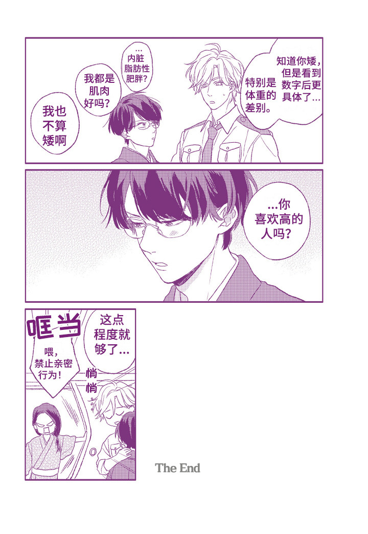 《那赫瓦之星》第30章【番外】我的荣幸 第27页