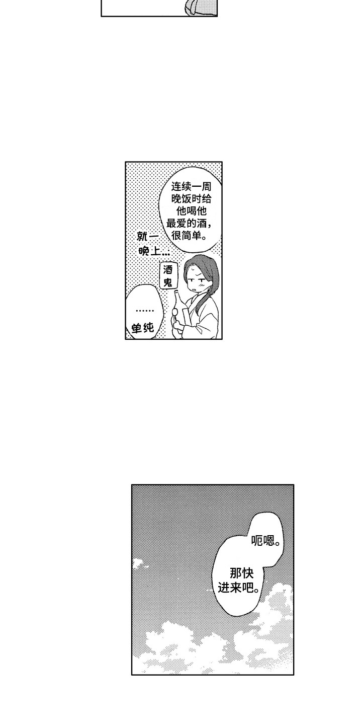 《那赫瓦之星》第30章【番外】我的荣幸 第3页