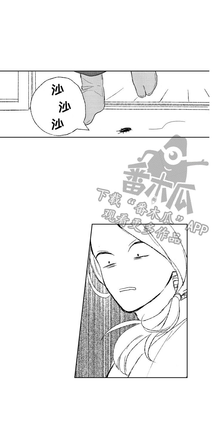 《那赫瓦之星》第27章抓虫子 第1页