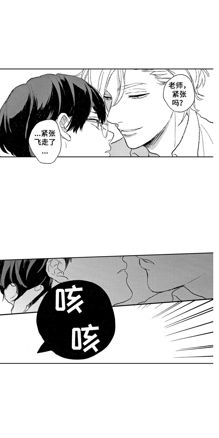 《那赫瓦之星》第25章对视 第15页