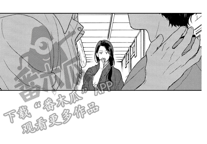 《那赫瓦之星》第25章对视 第16页