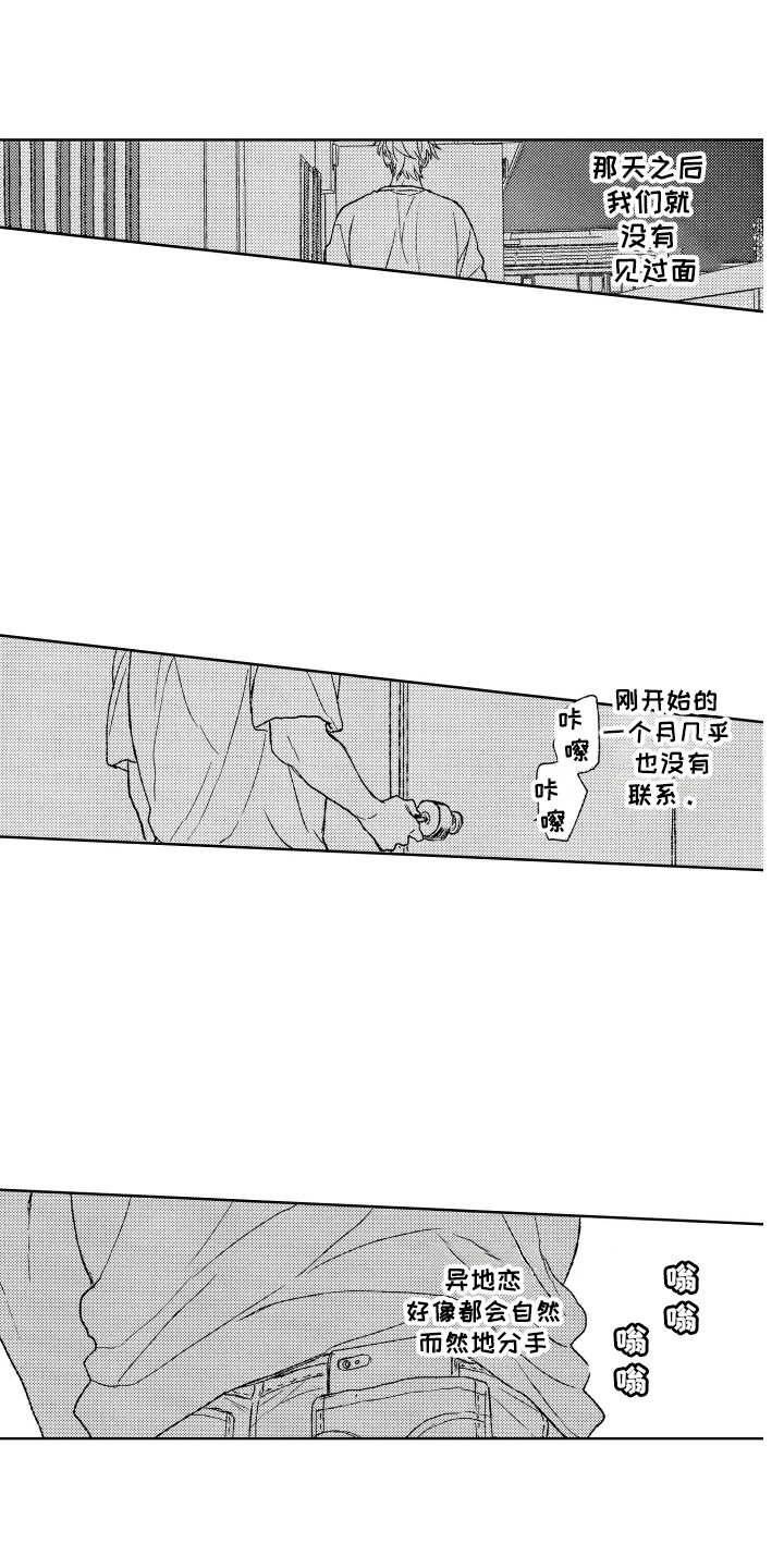 《那赫瓦之星》第23章我等你 第10页