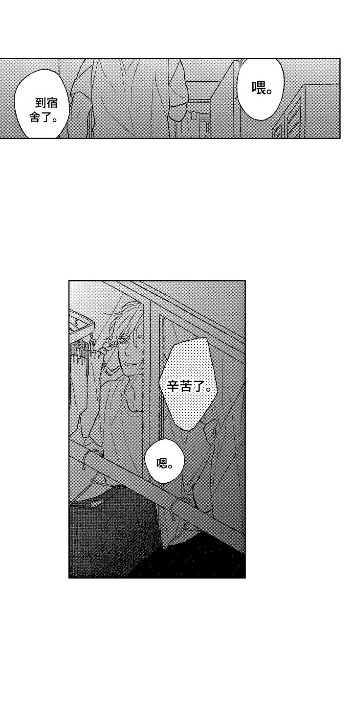 《那赫瓦之星》第23章我等你 第12页