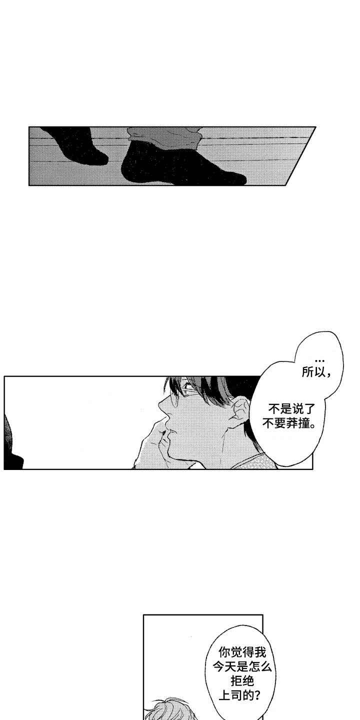 《那赫瓦之星》第23章我等你 第1页