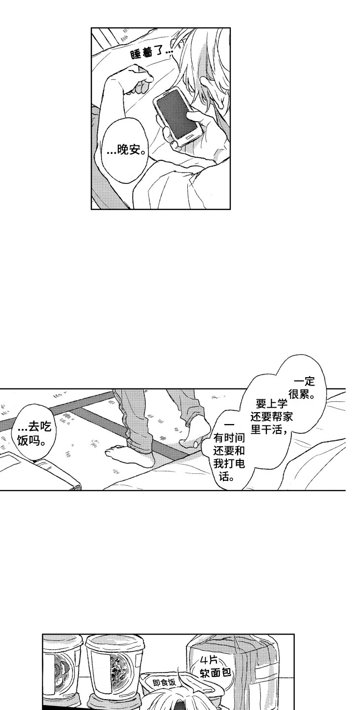 《那赫瓦之星》第24章找上门 第2页