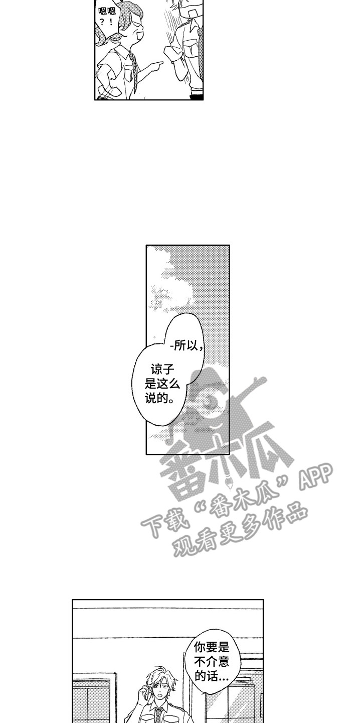 《那赫瓦之星》第24章找上门 第7页