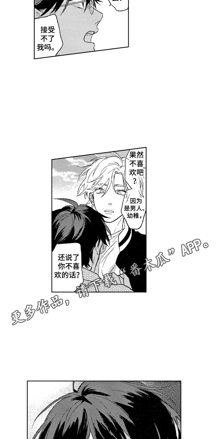 《那赫瓦之星》第21章议论 第10页