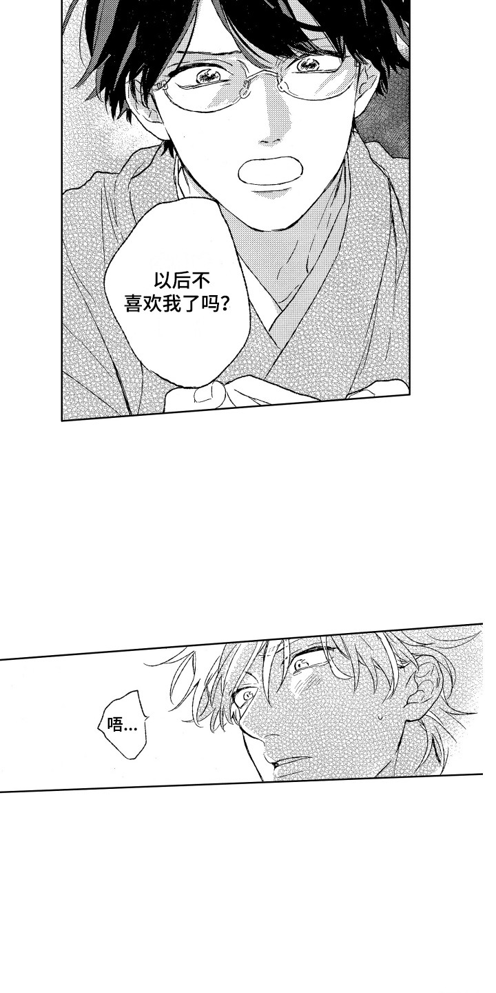 《那赫瓦之星》第21章议论 第11页