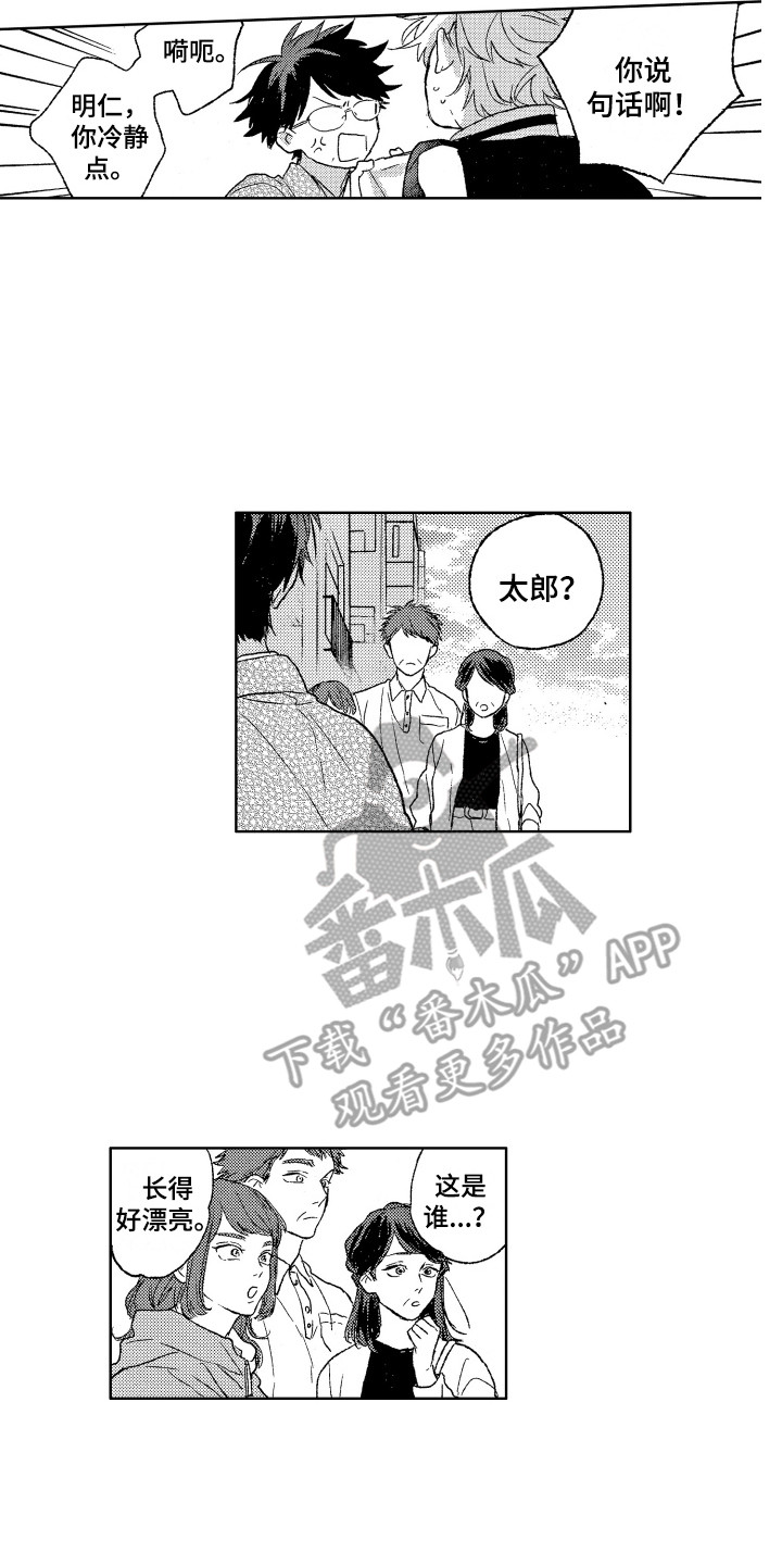 《那赫瓦之星》第21章议论 第12页