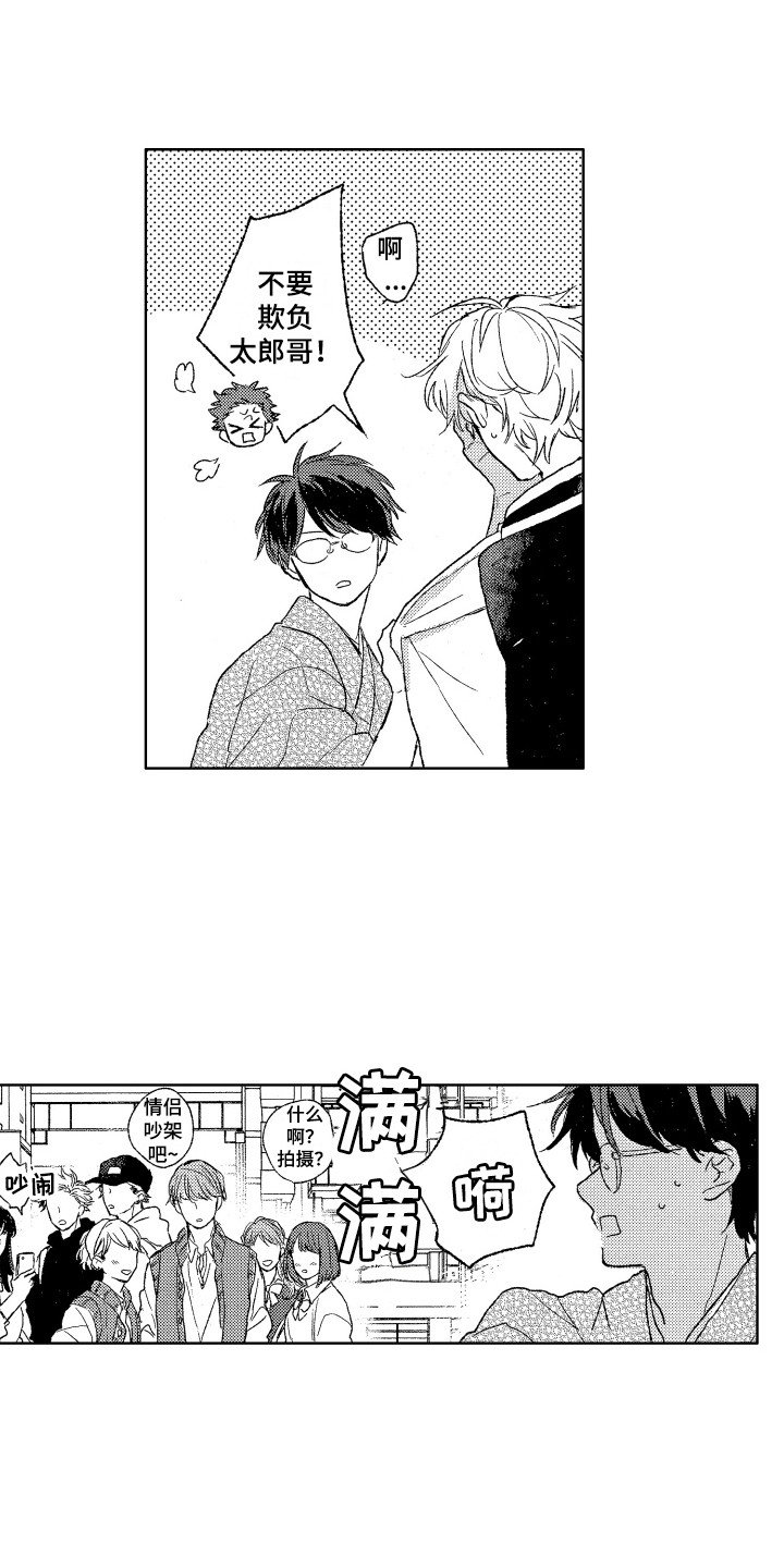 《那赫瓦之星》第21章议论 第13页
