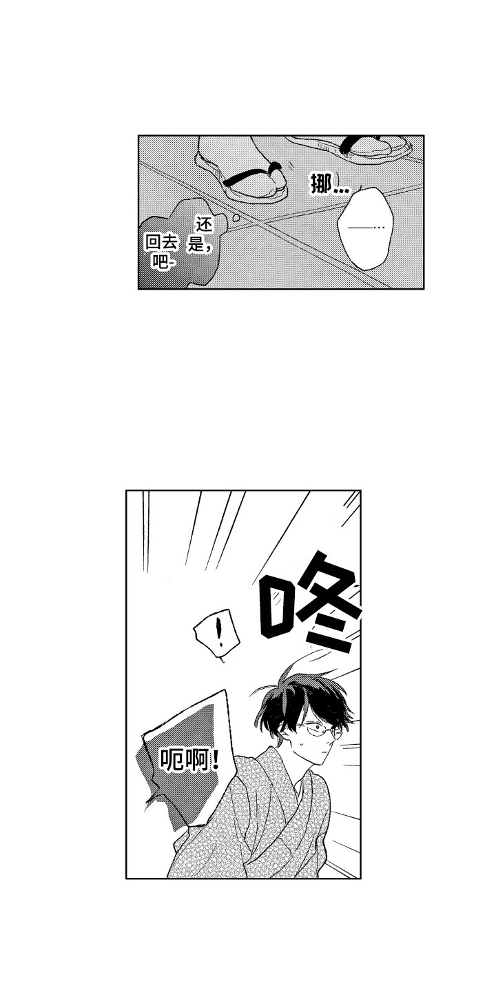 《那赫瓦之星》第21章议论 第1页