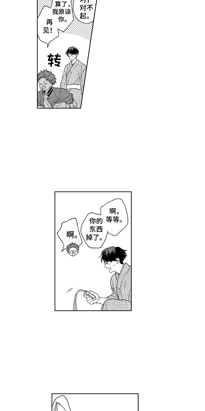 《那赫瓦之星》第21章议论 第3页