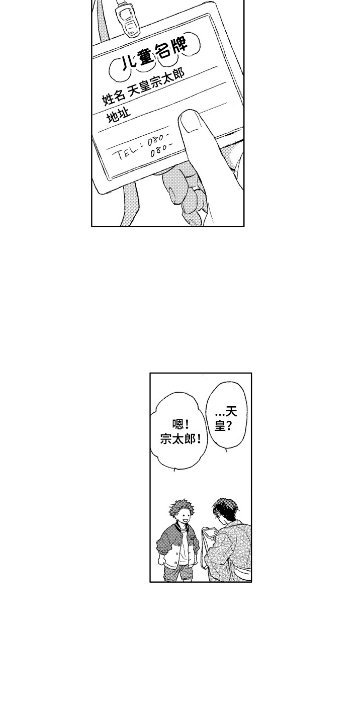 《那赫瓦之星》第21章议论 第4页