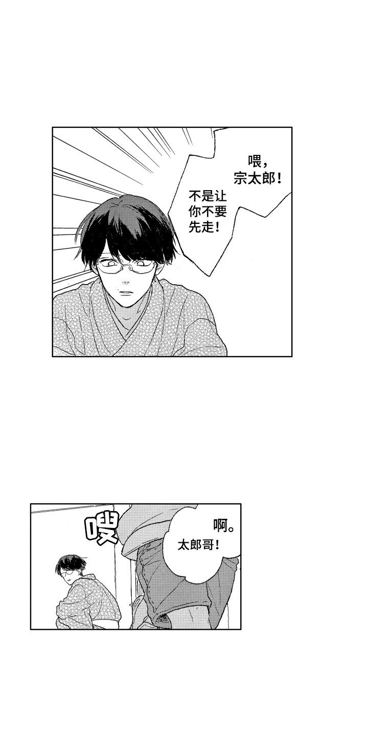 《那赫瓦之星》第21章议论 第6页