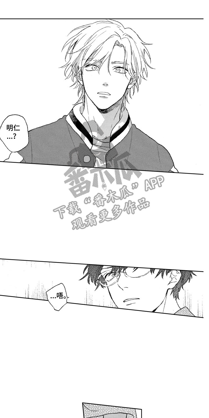 《那赫瓦之星》第21章议论 第8页