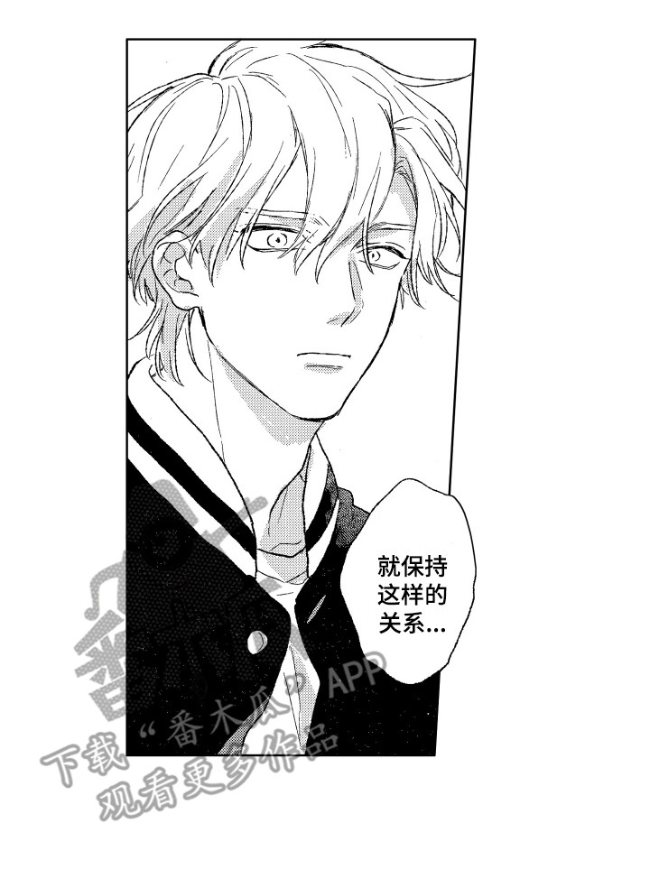 《那赫瓦之星》第22章道歉 第17页
