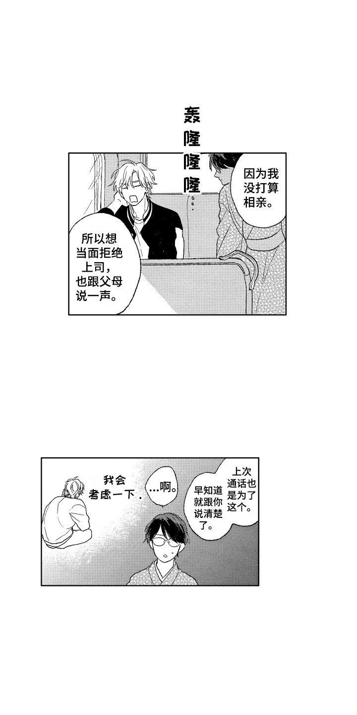 《那赫瓦之星》第22章道歉 第6页