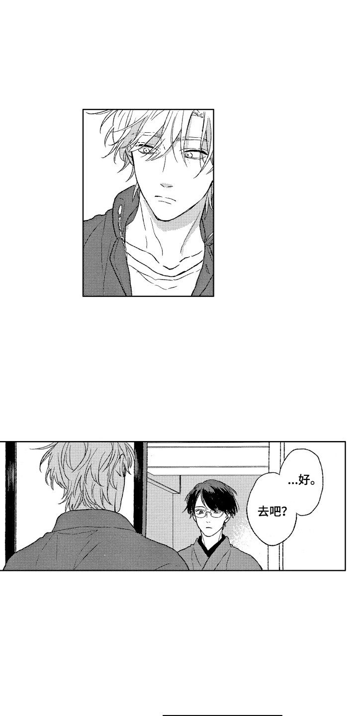 《那赫瓦之星》第18章计划 第11页
